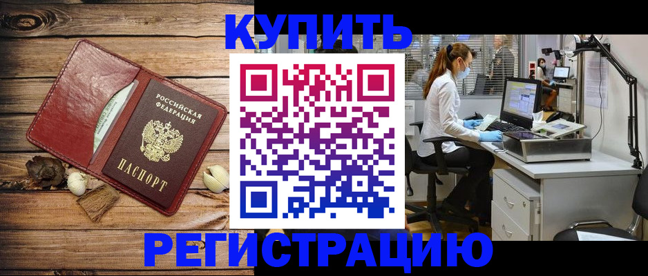 миграционный учет в Вольске