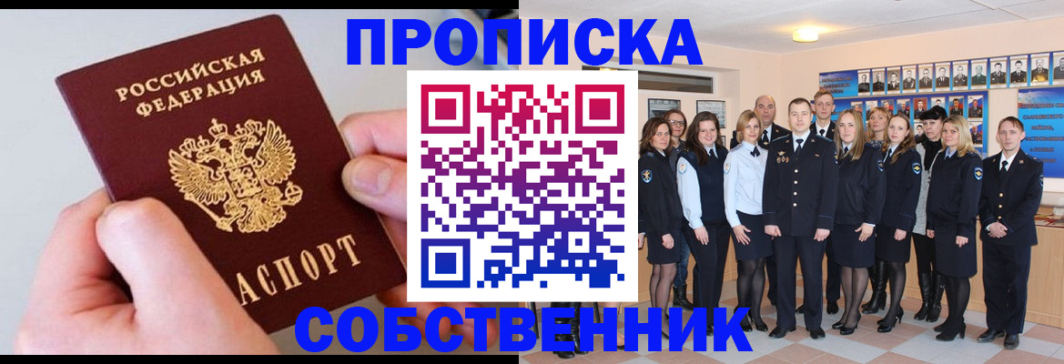 временная регистрация надежно в Вольске